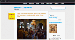 Desktop Screenshot of eparhiya.com.ua