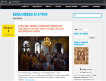 Tablet Screenshot of eparhiya.com.ua